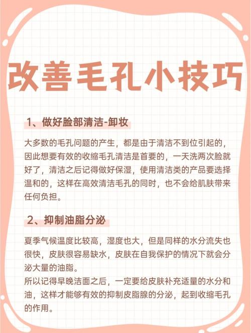 一个真能缩小毛孔的办法_很多人却还不知道（不是医美）(毛孔點陣還不)