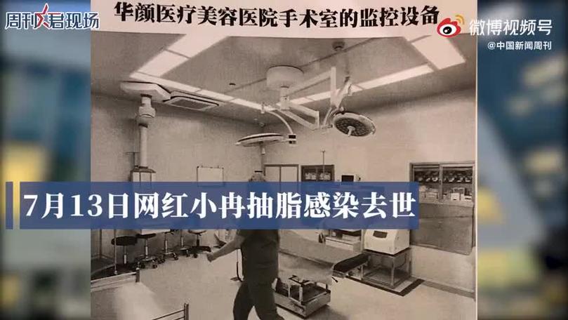 整形事故频发引医美安全问题探讨 3000亿市场暗藏危机(機構醫療美容門診部)