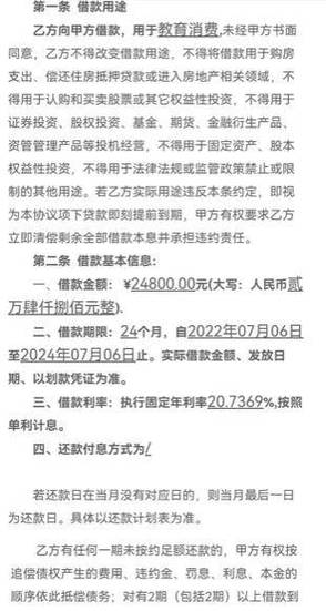 央视曝光黑产链_美容贷套路多！贷款2万_日息200元_年利率高达360%(套路團夥貸款)