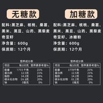 五谷杂粮养生配方磨粉大全(配方食療黑芝麻)