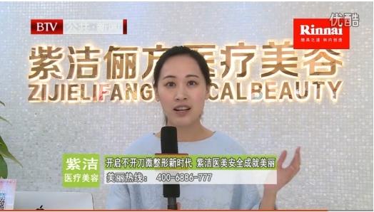 “紫洁国际”美容谎称“央视权威推荐” 被工商部门查处(中央電視臺美容當事人)