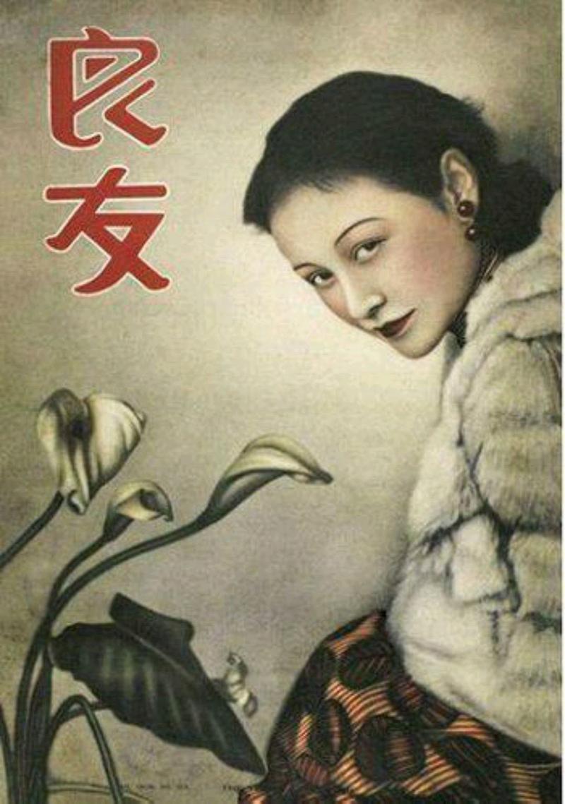 《良友》画报_民国摩登女郎的时尚参照物(畫報良友女性)