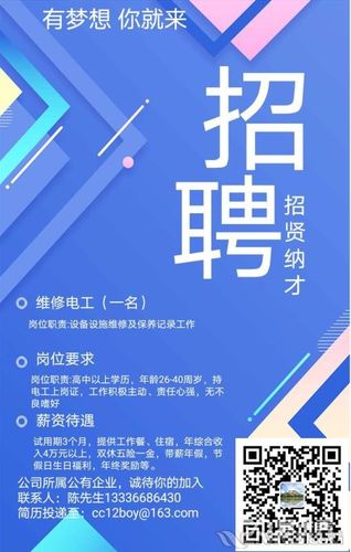 外企招聘：溢洋光电招电气工程师、BMS软件工程师等_点击查看(點擊查看新能源光電)