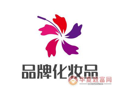 简约干净的化妆品品牌logo组合(圖形變化化妝品品牌)