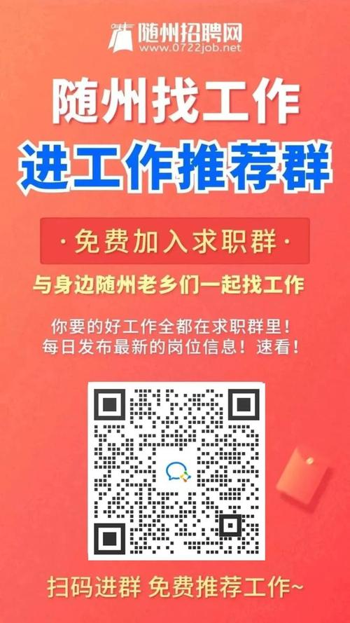 襄都区2023春季专场直播招聘会！薪资高、待遇好_需要找工作的看过来啦....(招聘會直播薪資)