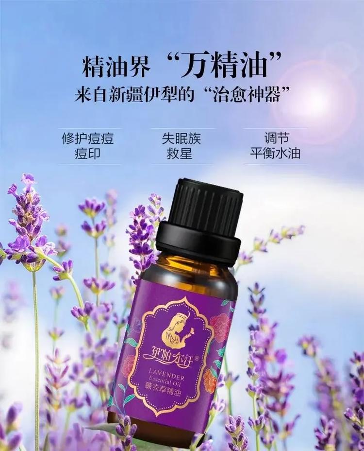 安神变提神号称“纯天然”的薰衣草精油为何不单“纯”？(精油薰衣草安神)