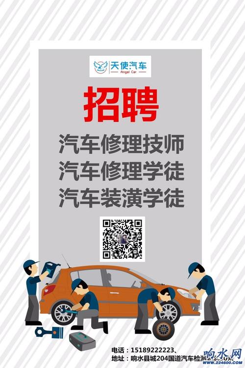 汽车修理工仍然是行业稀缺人才_北京、上海招聘薪酬较高(汽車修理工市場)