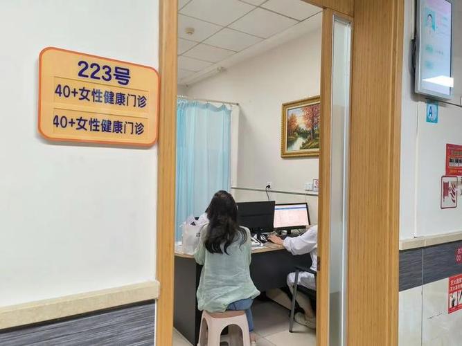 广东省妇幼开设40+女性健康门诊_一次挂号可看多专科医生(門診婦幼女性健康)