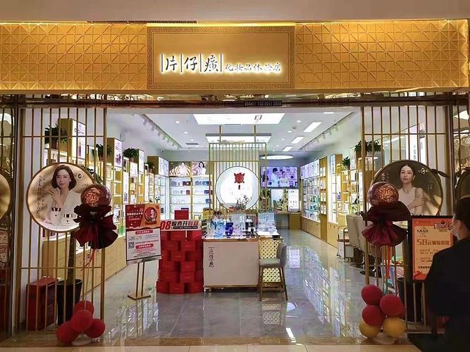 合肥一美发店自制化妆品等被罚1万元(化妝品高新區新安)