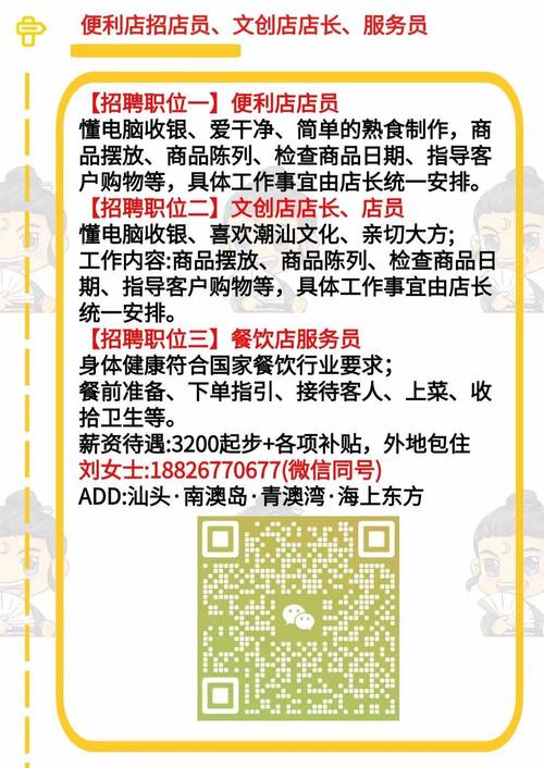 店长、策划、工艺员…高明最新“笋”工上线！有社保、福利好(店長社保福利)