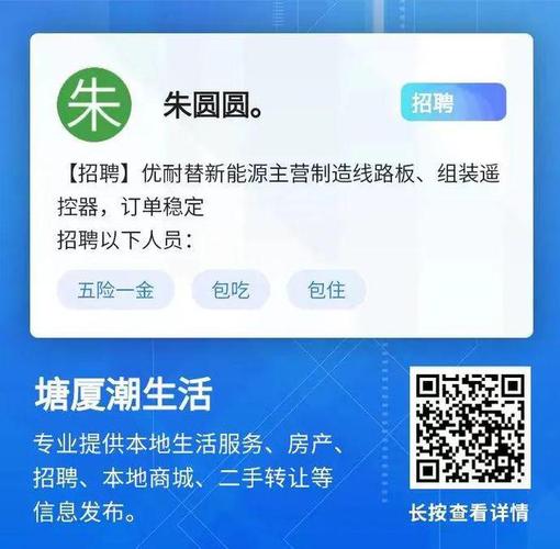 「行唐同城信息181007期」求职招聘、房屋租售、做推广、打听事(聯系電話行唐電話)