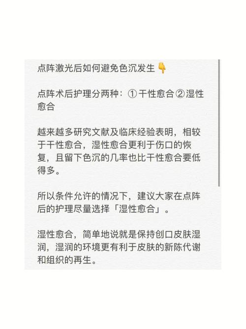 皮肤科医生提醒_激光术后护理更重要_做错一步效果大打折扣(皮膚激光治療激光)