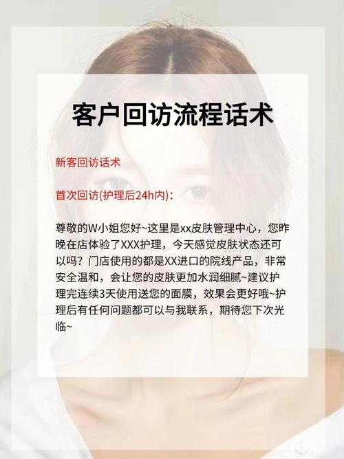 美容院如何有效回访客户？(回訪門店半夏)