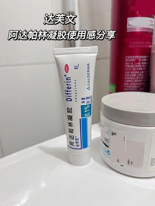 2种品牌的阿达帕林凝胶_有什么区别？哪个效果更好？(阿達凝膠效果)