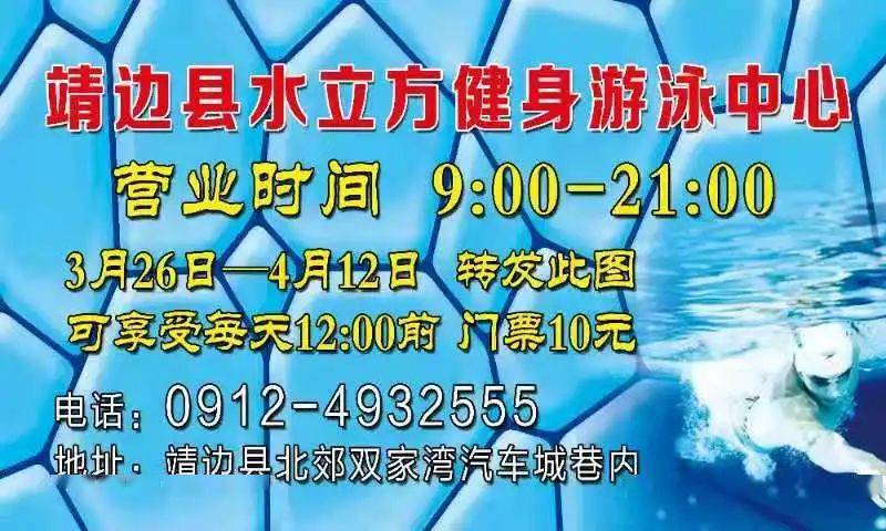 靖边水立方游泳健身馆会员卡快要过期了_待开业同期延长(靖邊榆林疫情)