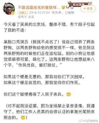 笑果文化因演员不当言论事件被立案调查！刚签崇德尚艺承诺书(脫口秀文化演員)