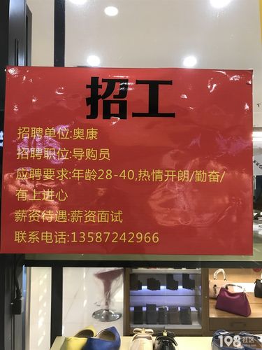 万元招工难_奥康如何破解？(奧康員工萬元)