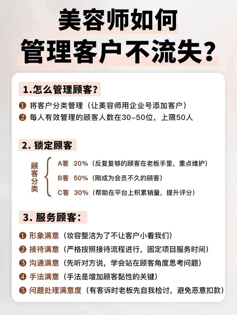 深受顾客喜爱的美容师具备的8种品质(美容師顧客的人)