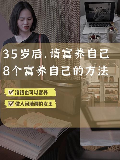 50岁后_我发现了最滋养女人的3个生活方式_不花钱也可以很美(生活方式滋養不花錢)