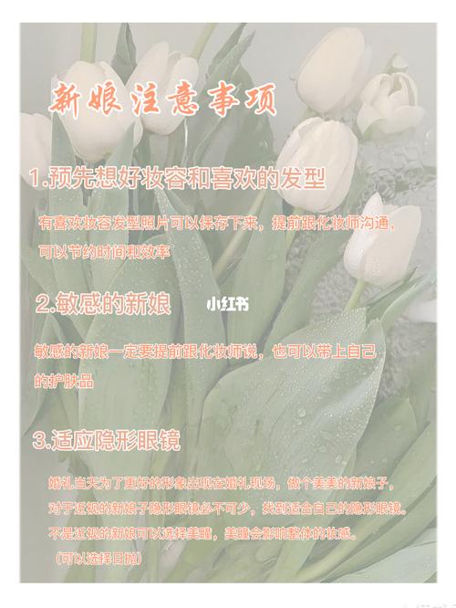 婚礼季｜婚前紧急美容攻略 做个完美新娘(婚禮婚前做個)