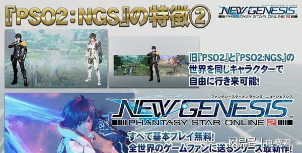 TGS2020《梦幻之星在线2：新起源》试玩情报汇总(夢幻之星攻擊起源)