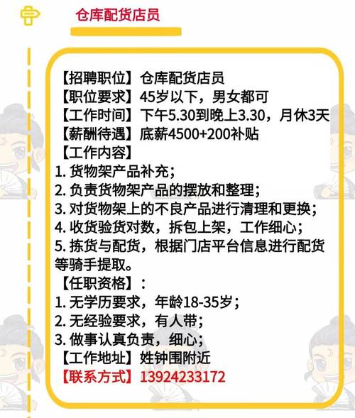 【招聘】机会就在这里！4000多个就业岗位任你选！！(崗位招聘職位福利)