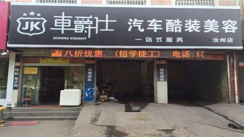 汽车美容店经营管理十大妙招！转门面网(轉門美容店十大)