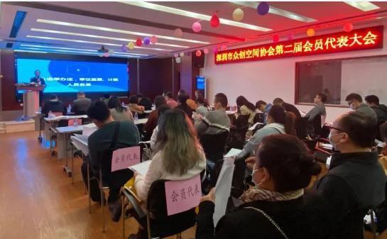 深圳市整形美容行业协会第二届会员大会暨换届选举大会成功召开(第二屆大會換屆選舉)