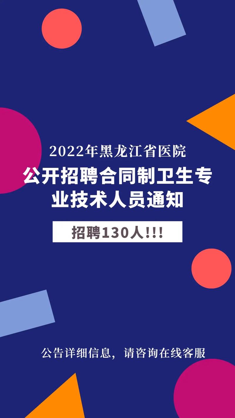 扩大规模和范围！哈尔滨预计招聘1700名医疗卫生人才(招聘人才醫療衛生)