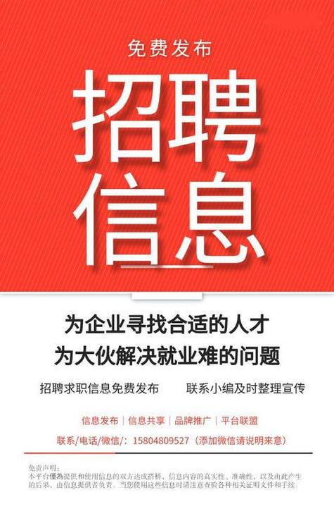 10月18日德州最新招聘信息（二）(招聘電話地址)