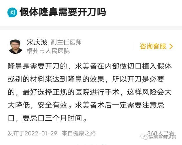 不开刀、无痛苦整形手术？“皇佳翼美”八级代理涉嫌违法违规(合夥人團隊返利)