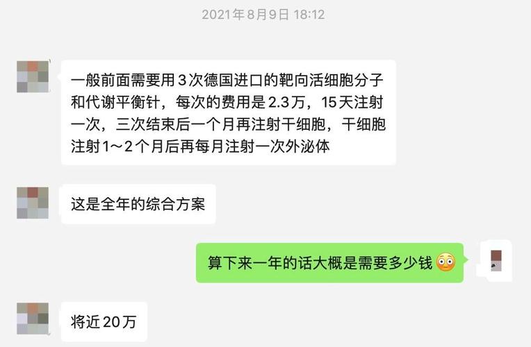 有商家假借暨南大学名号网售干细胞因子_胸部、私处都可填充(幹細胞美容註射)