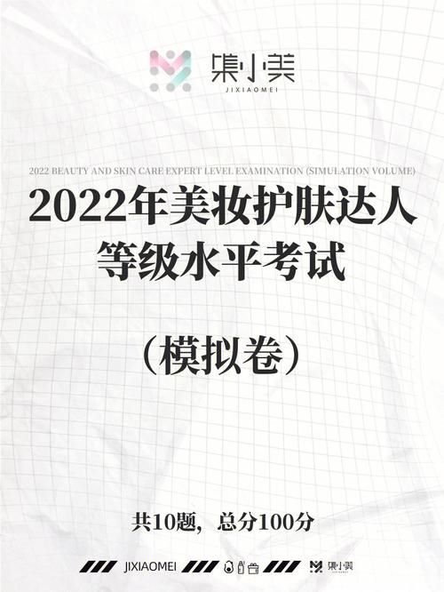 这套“护肤答题测试”试卷_你能考多少分？(護膚你能這套)