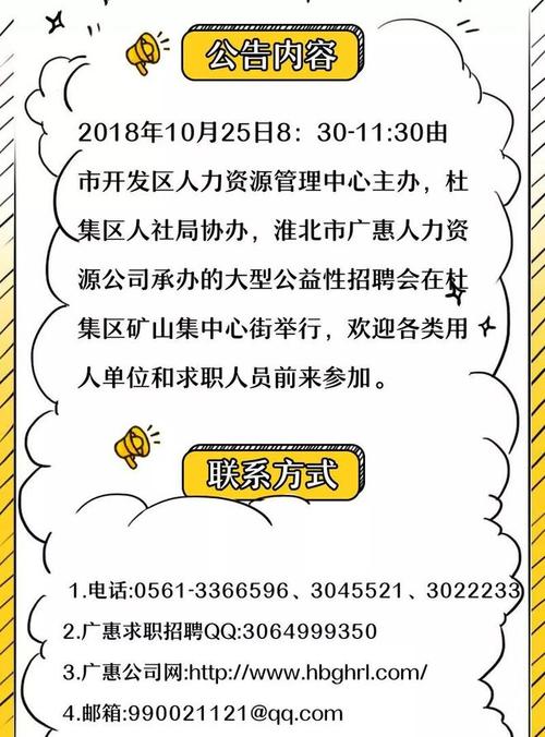 明天淮北这场招聘会千万别错过！招聘岗位很亮眼(專員有限公司文員)