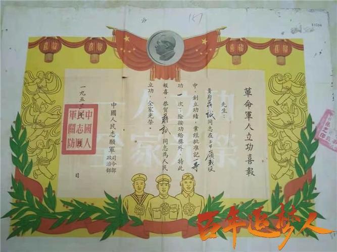 1952年_毛主席紧急召见贺龙和邓小平_问道：中国有几个台湾？(黑水叛匪毛主席)