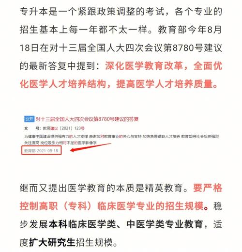 医学类专升本有哪些条件!专升本难度大吗？就业前景怎么样？(專升本醫學類條件)