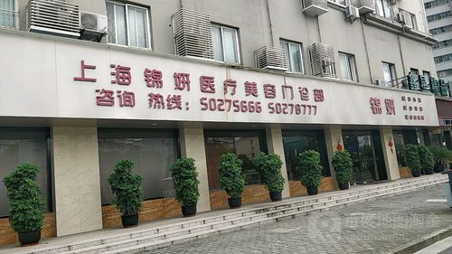 锦妍医美稳步扩张 崇明店积极筹备(崇明醫療美容門診部)