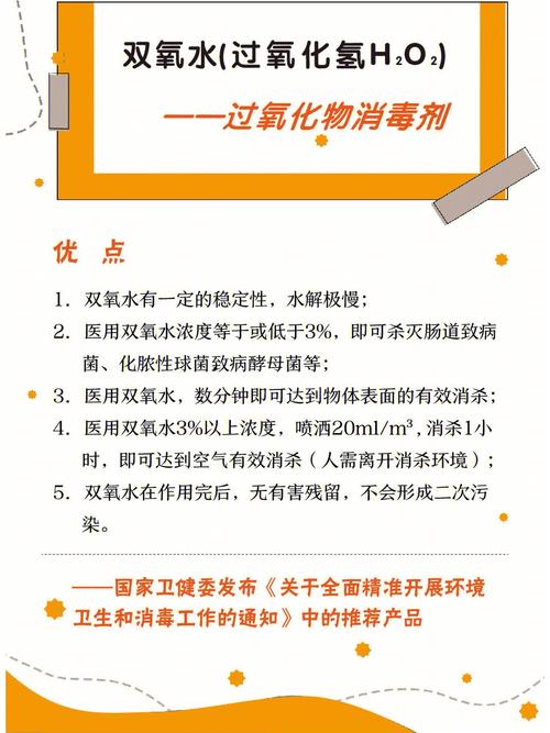 双氧水的应用—你都了解吗？(雙氧水漂白用於)