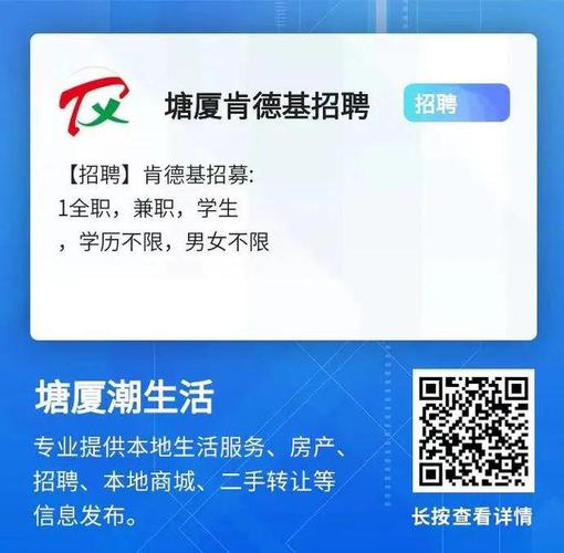 【行唐同城信息19 3 08 期】求职招聘、房屋租售、做推广、打听事(聯系電話行唐電話)