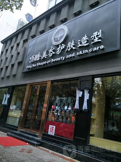 视频｜这一查_美容店里“大有乾坤”(行醫美容機構)