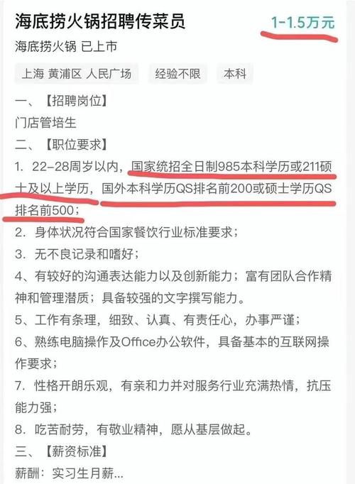 放大招！仙游发布149个工作岗位！海底捞首招16人～(工作崗位海底放大)