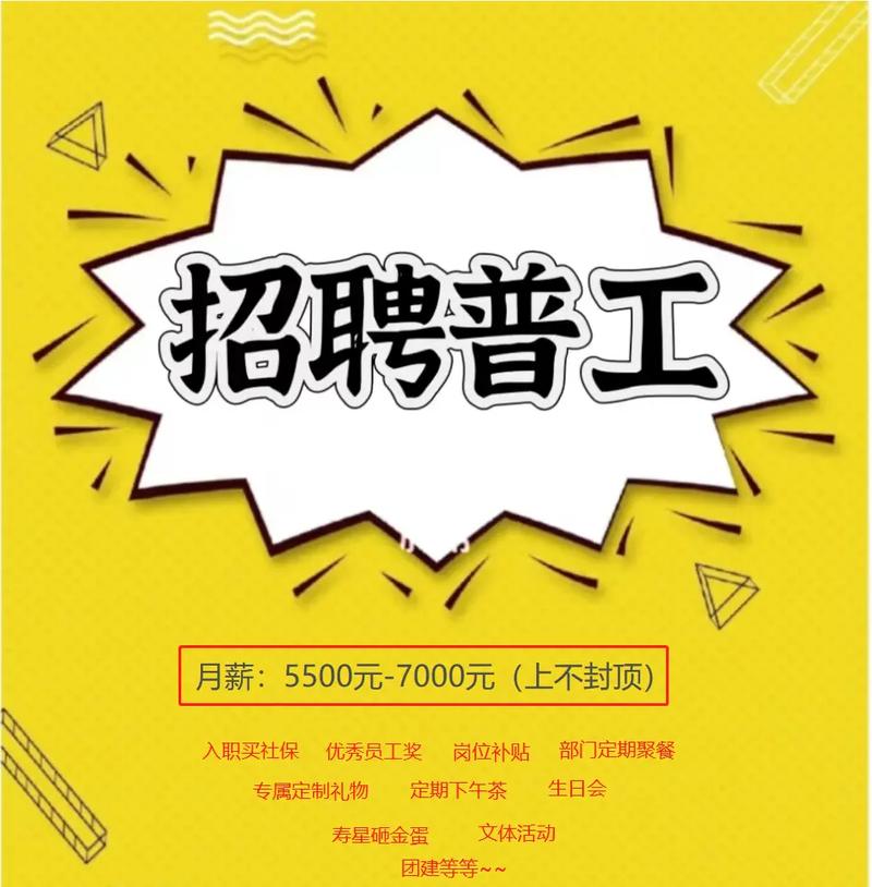 招聘 ▌这里五险一金、月薪过万、双休等福利_总有一份适合你(薪酬工作人數)