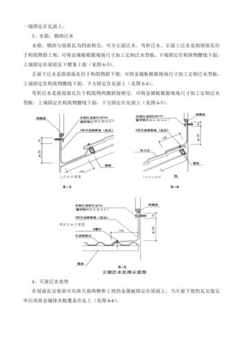 树脂瓦安装指南：树脂瓦正吻的安装技巧(樹脂安裝屋頂)