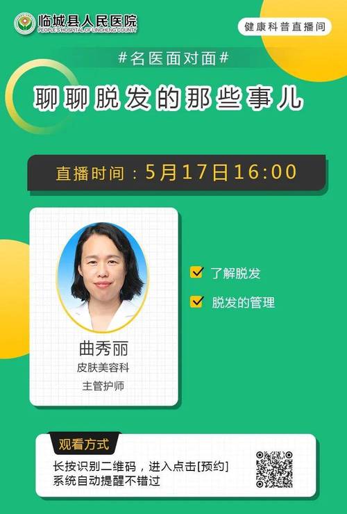 直播预告| 这家医院皮肤医学美容门诊开诊_极目新闻5日10时直播探访(極目直播新聞)