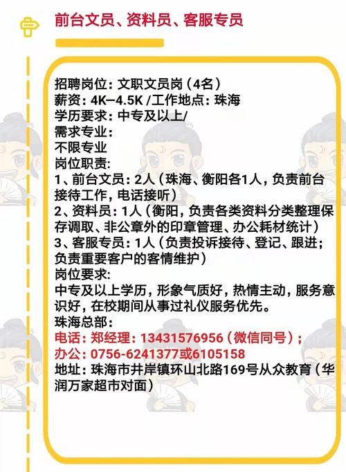 2023广东深圳罗湖区企业共招聘377人公告(司機專員科技有限公司)