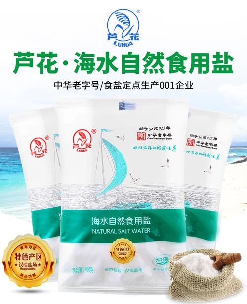 海盐不只是调味品！它还能这样美容护肤、增进食欲！(海鹽調味品食欲)