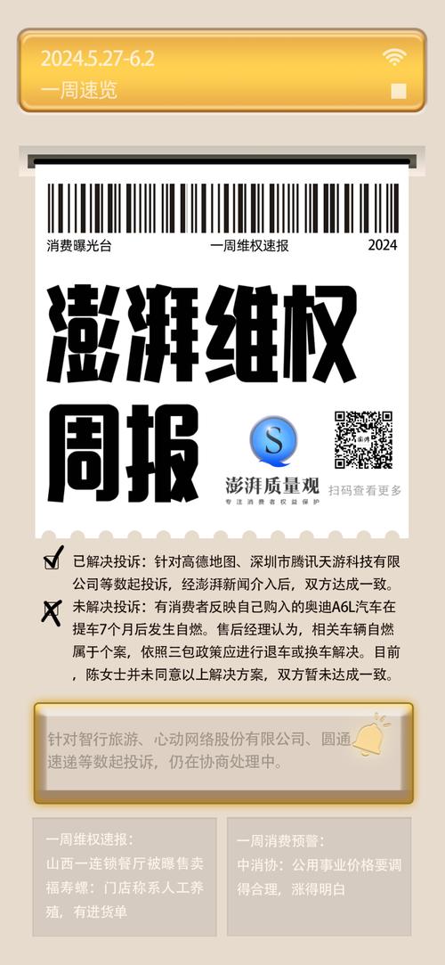 全面曝光！亳州市最新公布2023年消费者权益保护典型案例(投訴市場消費者)