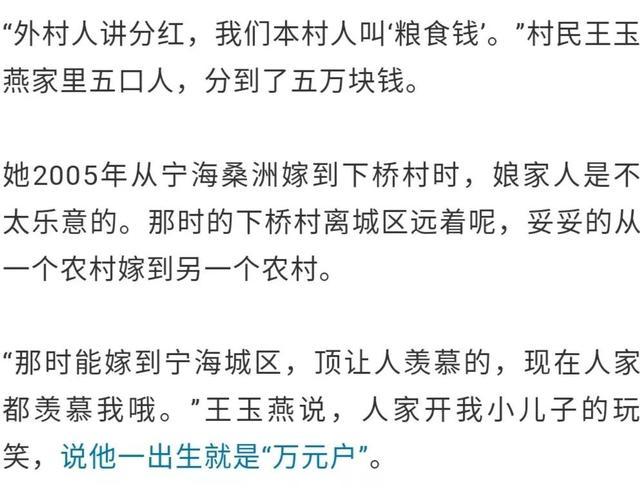 年底分红500多万！宁波这个村子_有宝宝一出生就是万元户(萬元戶分紅萬元)