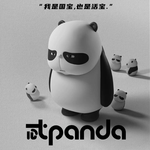 “忒PANDA”亮相国际舞台_讲述中国IP新故事(亮相授權國際)