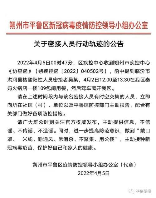 紧急寻人！多名密接者活动轨迹公布(接人防控疫情)